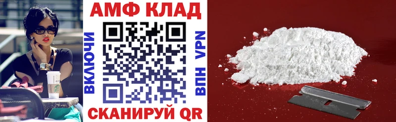 АМФ Розовый где купить наркоту Яровое