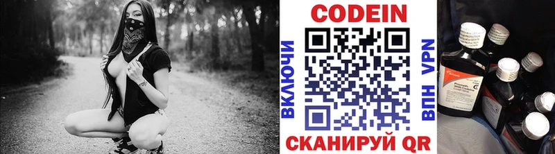 Кодеиновый сироп Lean напиток Lean (лин) Яровое