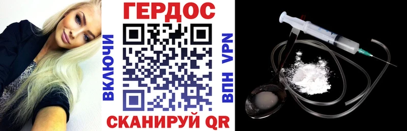 Героин Heroin  Яровое 