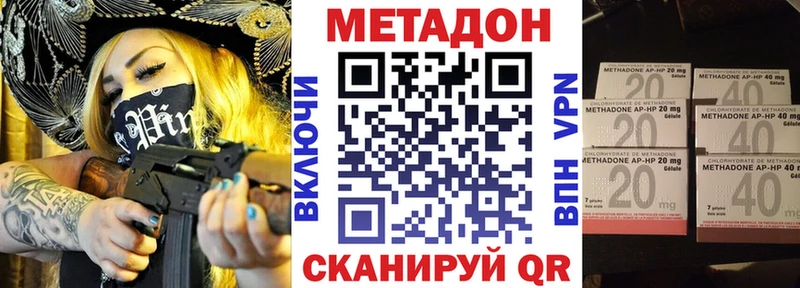 МЕТАДОН белоснежный Яровое