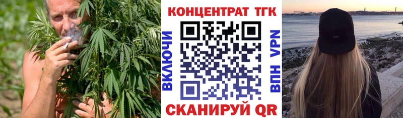 ТГК вейп с тгк  Яровое 